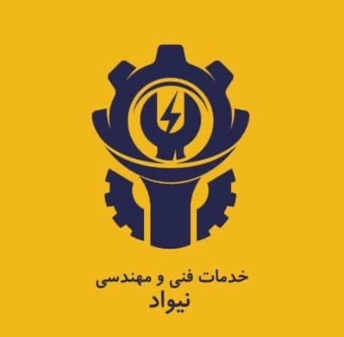 خدمات فنی مهندسی نیواد در تهران